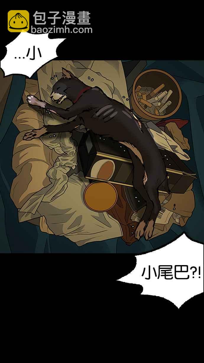 看臉時代 - [第151話] 虐待動物 [3_4](1/3) - 8