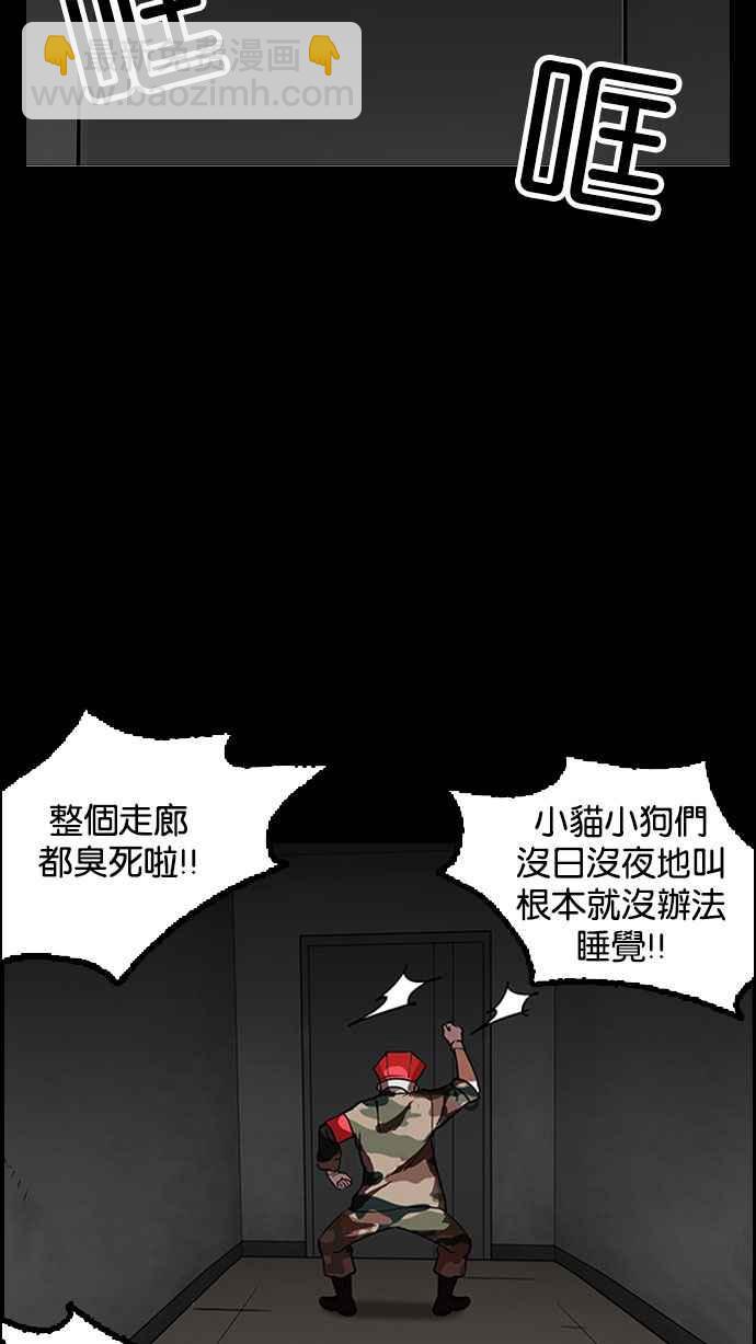 看臉時代 - [第151話] 虐待動物 [3_4](1/3) - 2