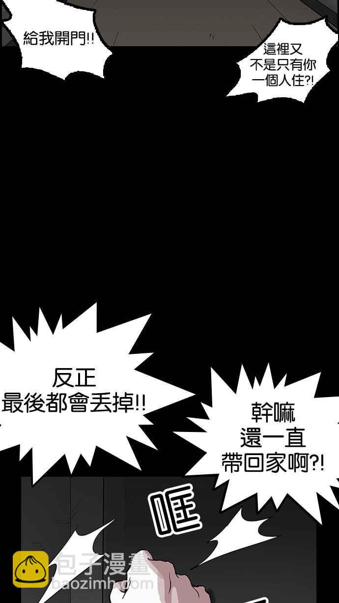 看臉時代 - [第151話] 虐待動物 [3_4](1/3) - 3