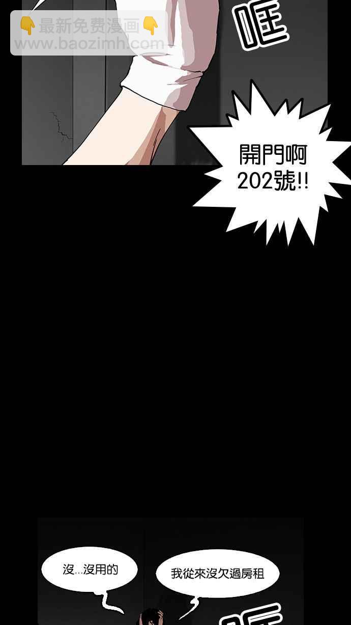 看臉時代 - [第151話] 虐待動物 [3_4](1/3) - 4