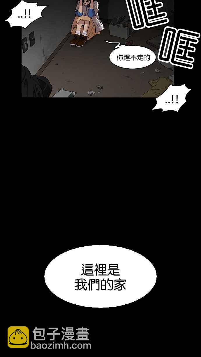 看臉時代 - [第151話] 虐待動物 [3_4](1/3) - 5