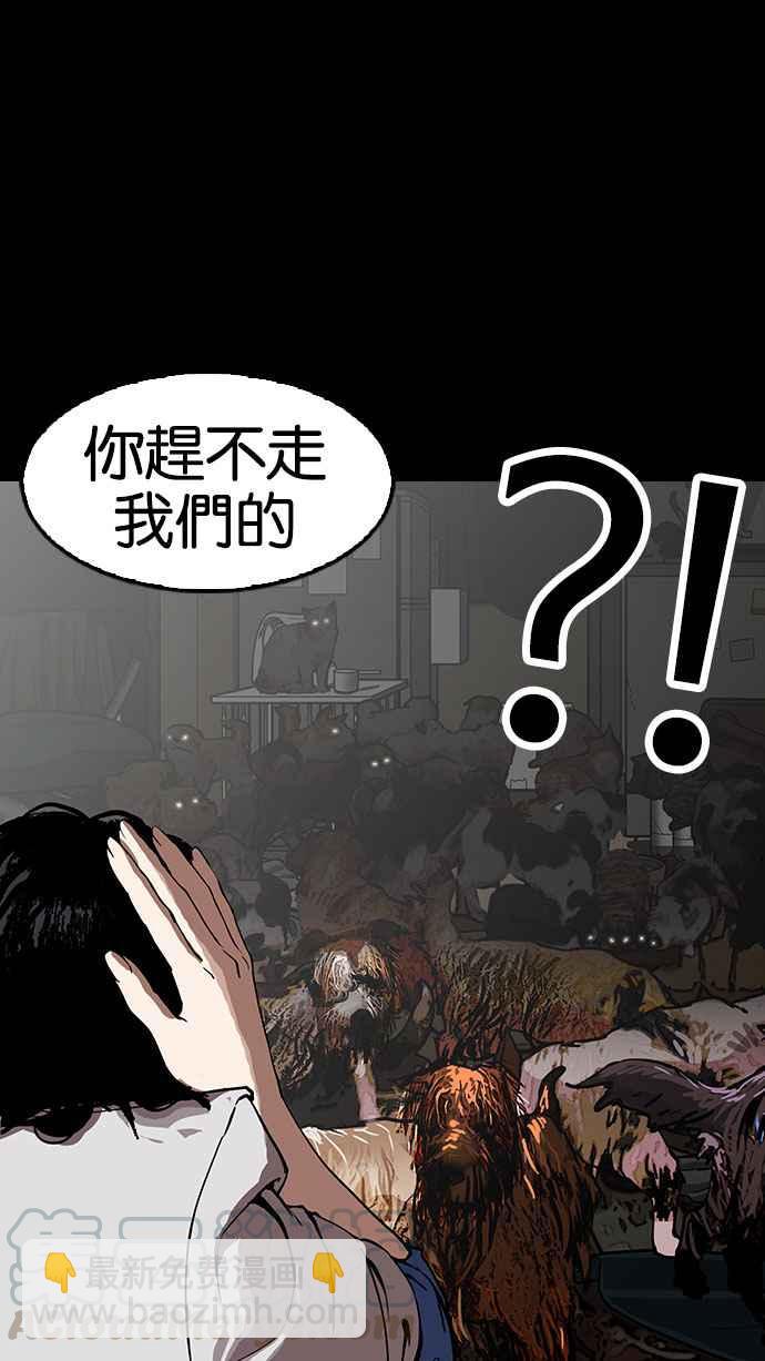 看臉時代 - [第151話] 虐待動物 [3_4](1/3) - 6