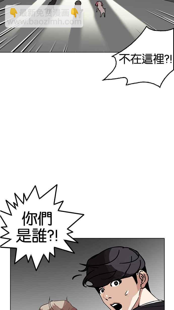 看臉時代 - [第151話] 虐待動物 [3_4](1/3) - 5