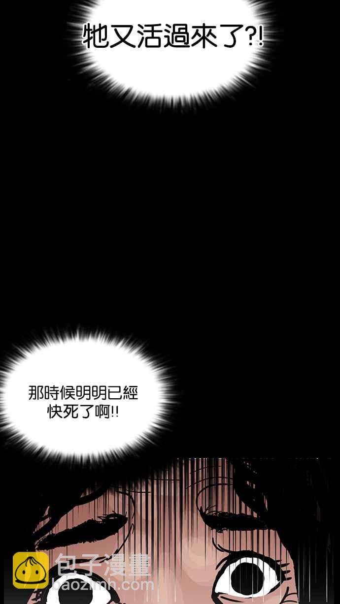 看臉時代 - [第151話] 虐待動物 [3_4](2/3) - 3