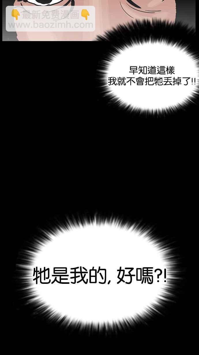 看臉時代 - [第151話] 虐待動物 [3_4](2/3) - 4