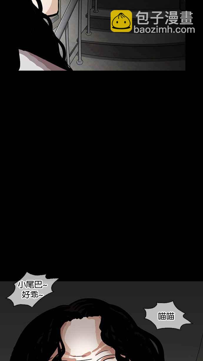 看臉時代 - [第151話] 虐待動物 [3_4](2/3) - 6