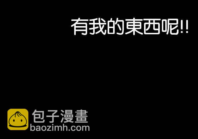 看臉時代 - [第151話] 虐待動物 [3_4](2/3) - 1