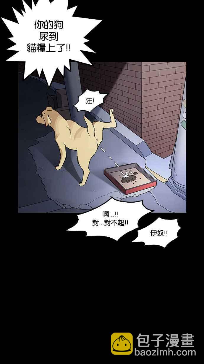 看臉時代 - [第151話] 虐待動物 [3_4](2/3) - 3