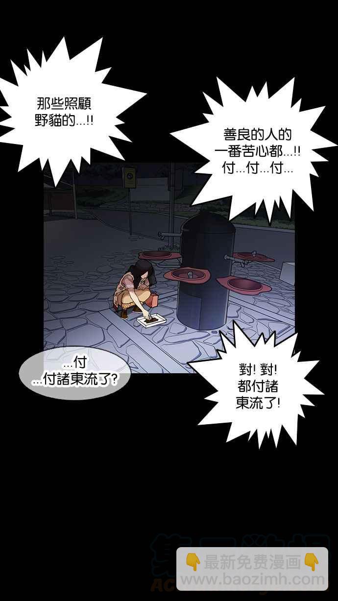 看臉時代 - [第151話] 虐待動物 [3_4](2/3) - 4