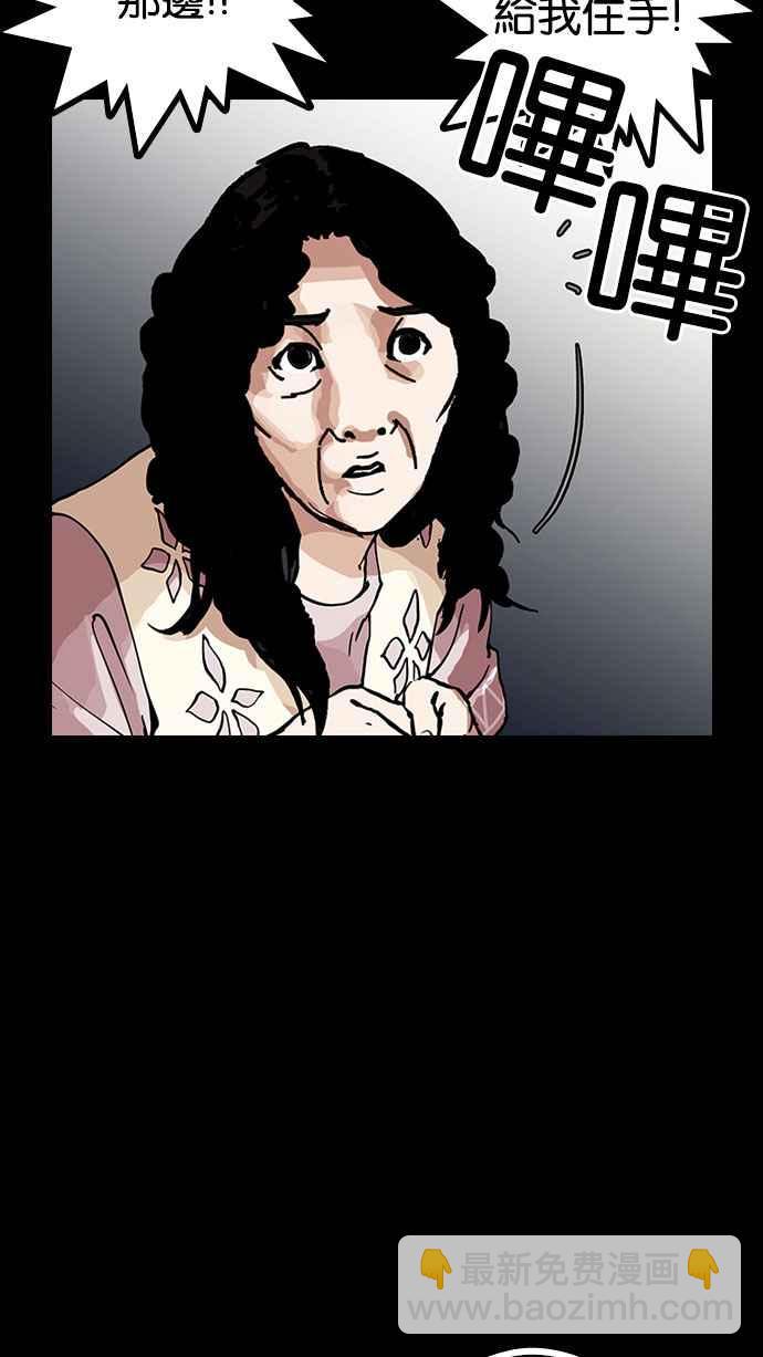 看臉時代 - [第151話] 虐待動物 [3_4](2/3) - 6