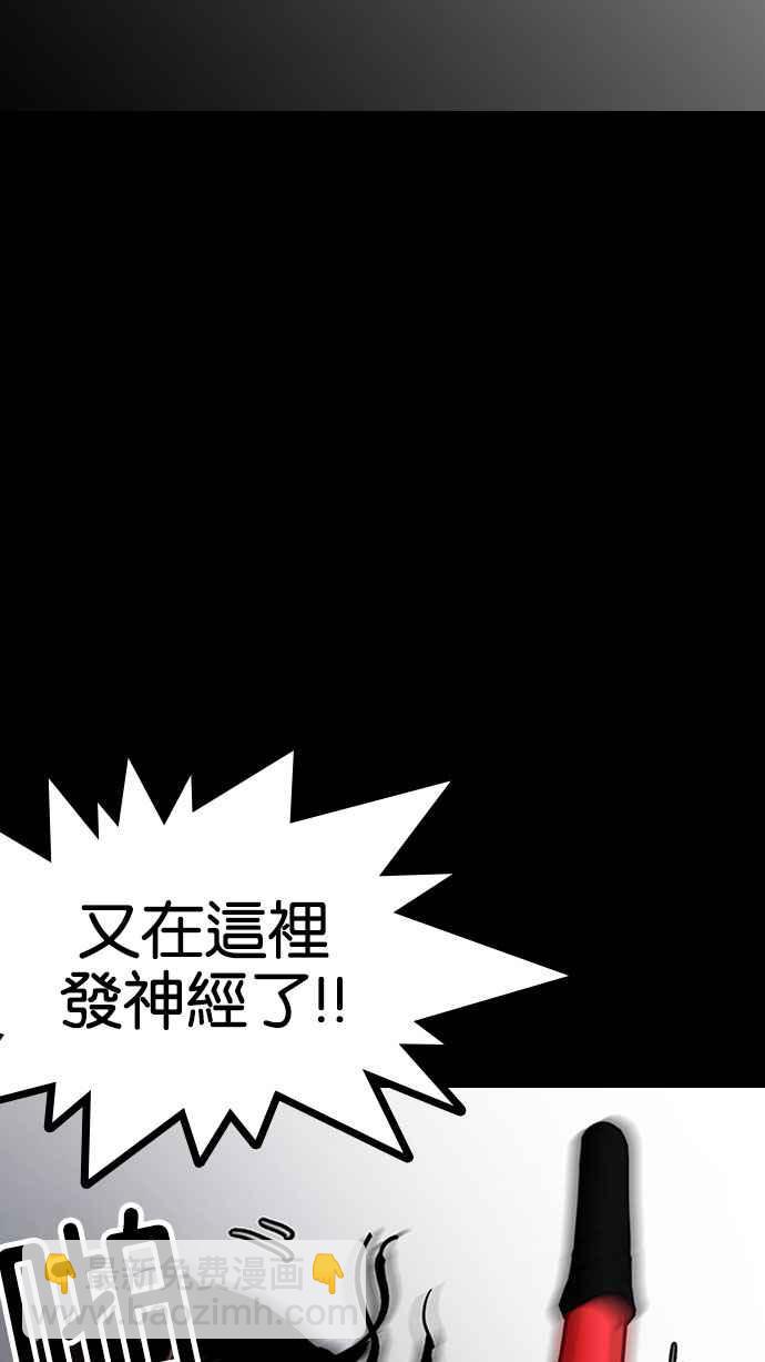 看臉時代 - [第151話] 虐待動物 [3_4](2/3) - 8