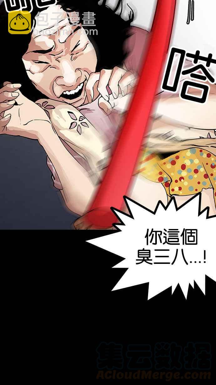 看臉時代 - [第151話] 虐待動物 [3_4](2/3) - 1