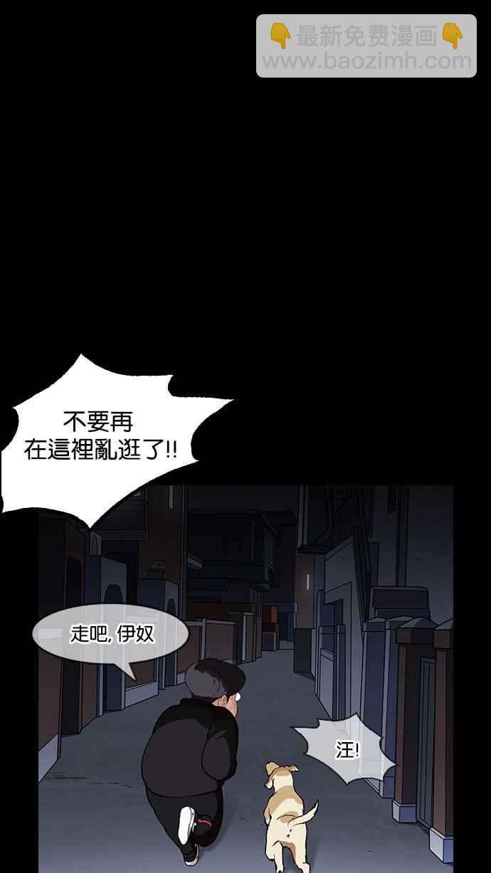 看臉時代 - [第151話] 虐待動物 [3_4](2/3) - 3