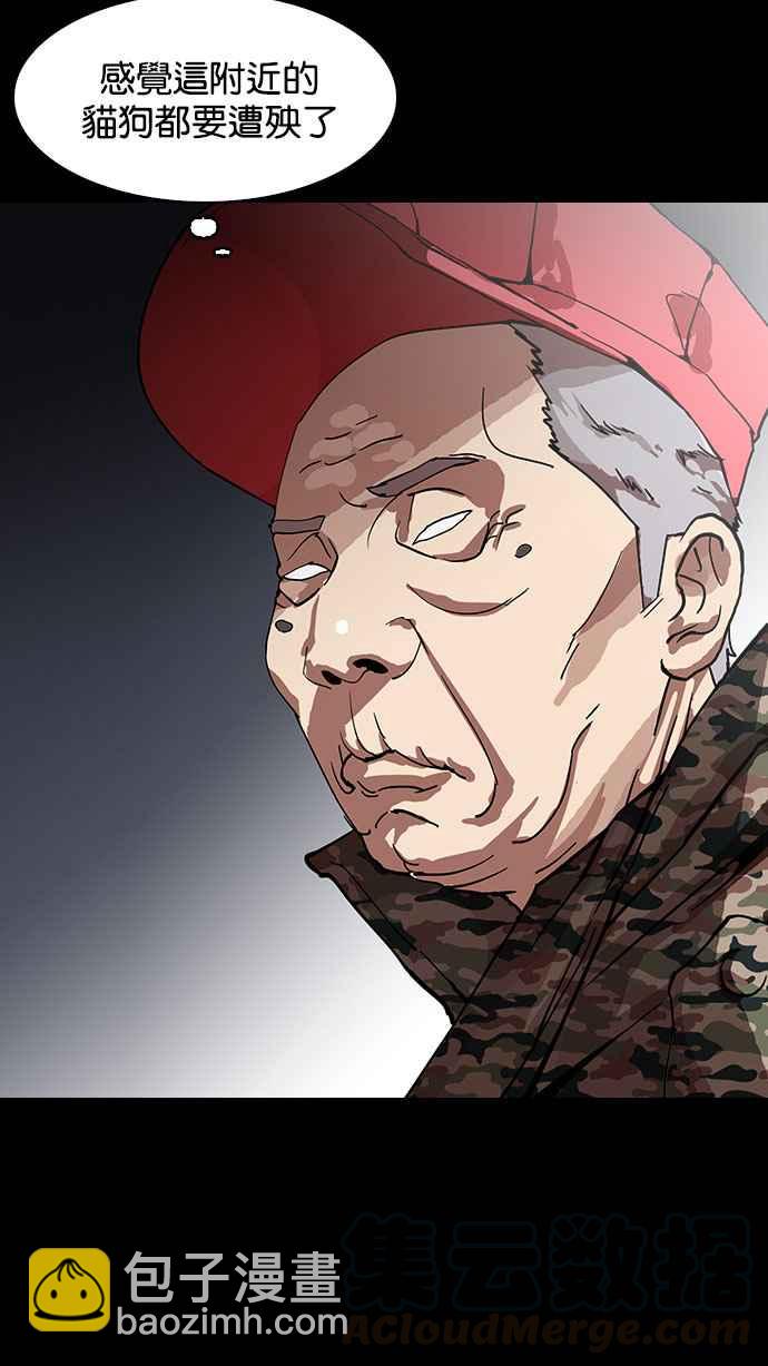 看臉時代 - [第151話] 虐待動物 [3_4](2/3) - 6