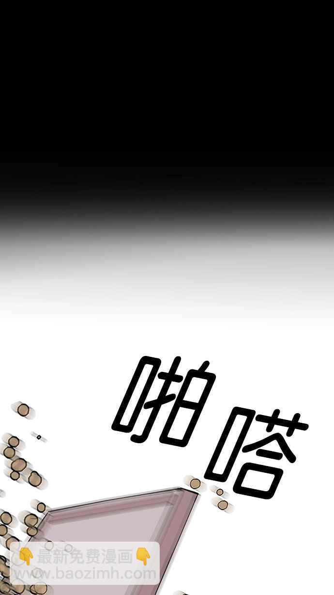 看臉時代 - [第151話] 虐待動物 [3_4](2/3) - 1