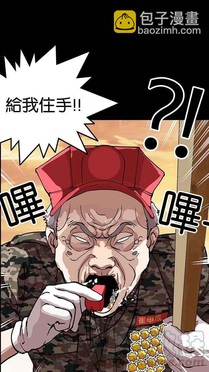 看臉時代 - [第151話] 虐待動物 [3_4](2/3) - 3