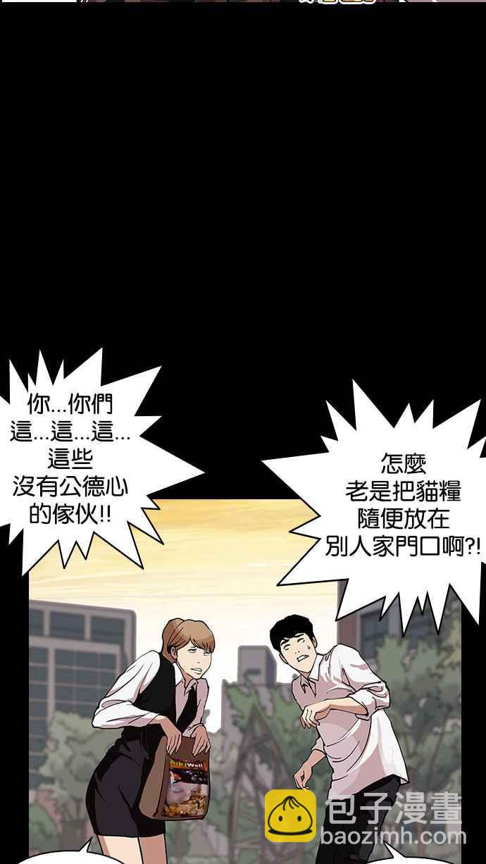 看臉時代 - [第151話] 虐待動物 [3_4](2/3) - 4