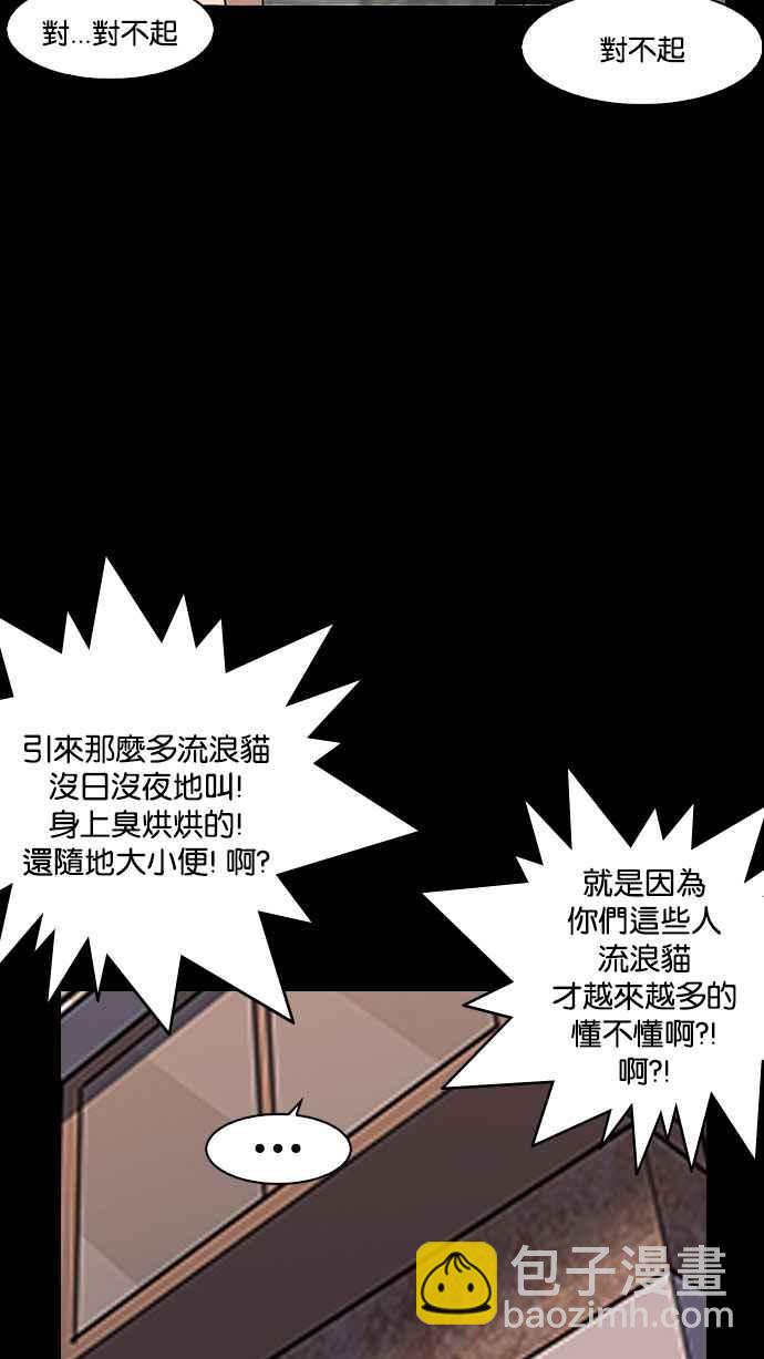 看臉時代 - [第151話] 虐待動物 [3_4](2/3) - 5