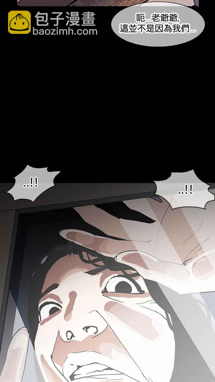 看臉時代 - [第151話] 虐待動物 [3_4](2/3) - 6