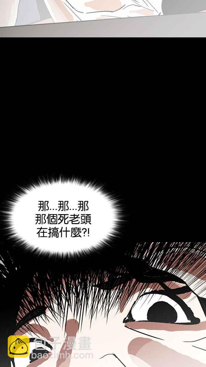 看臉時代 - [第151話] 虐待動物 [3_4](2/3) - 7