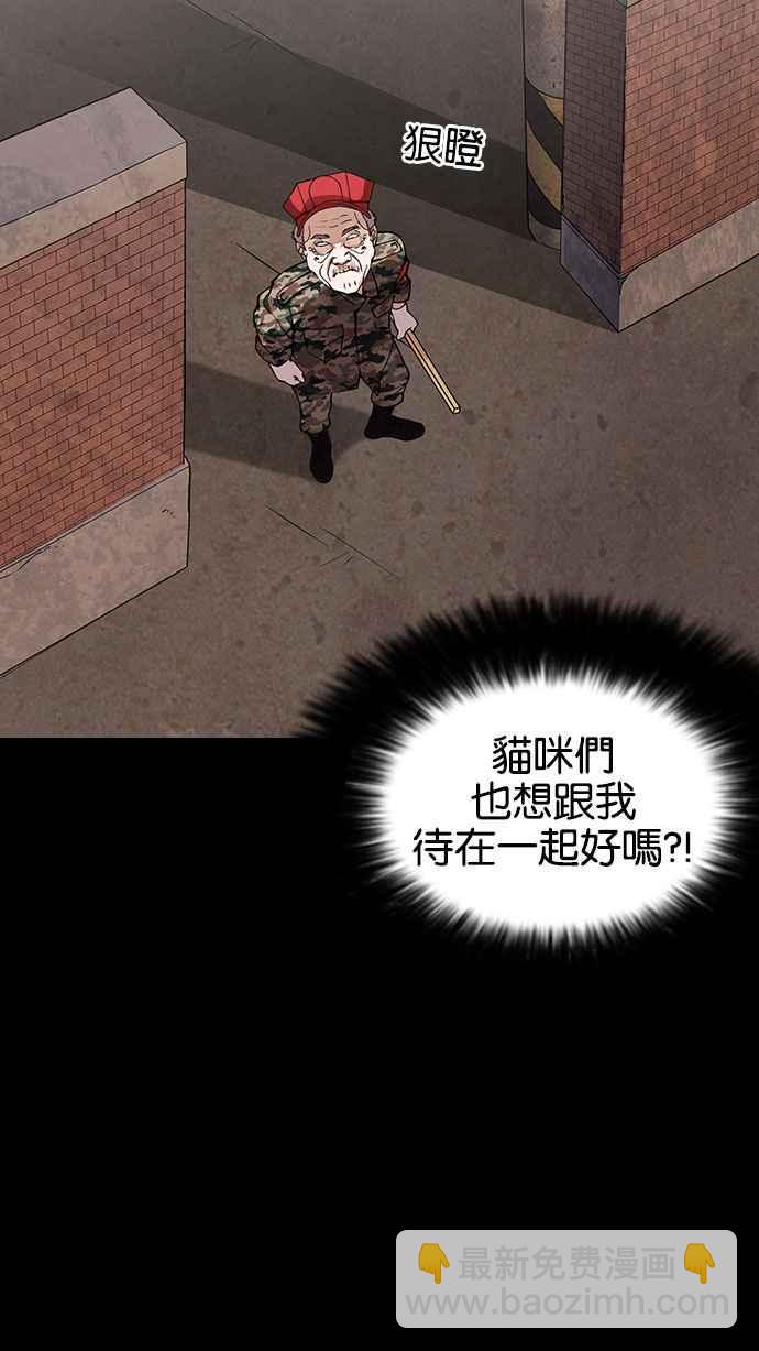 看臉時代 - [第151話] 虐待動物 [3_4](2/3) - 1