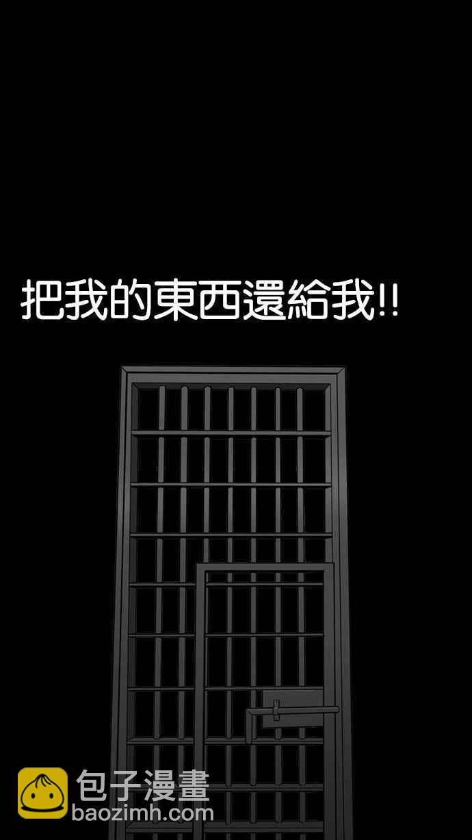 看臉時代 - [第151話] 虐待動物 [3_4](2/3) - 2