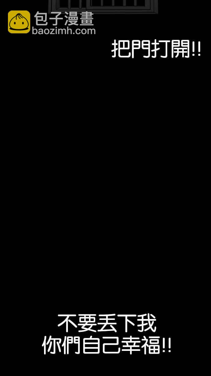 看臉時代 - [第151話] 虐待動物 [3_4](2/3) - 3