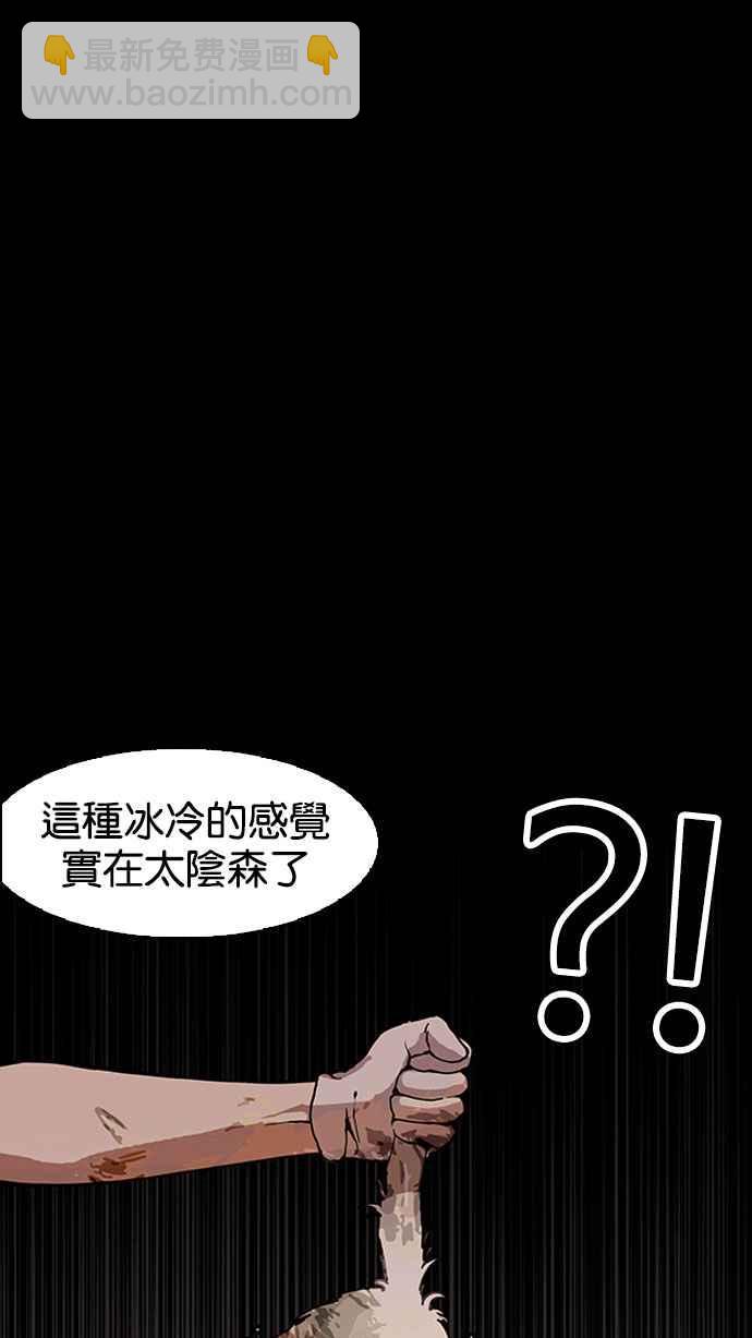 看臉時代 - [第151話] 虐待動物 [3_4](2/3) - 7