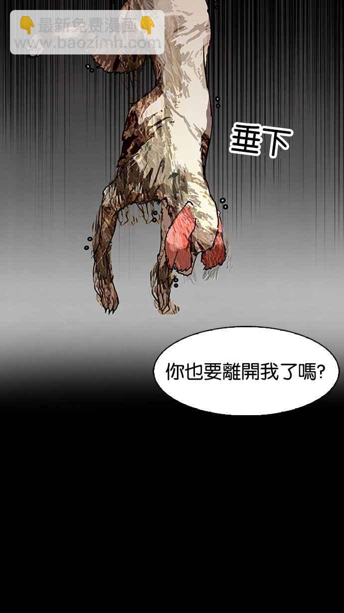 看臉時代 - [第151話] 虐待動物 [3_4](2/3) - 8