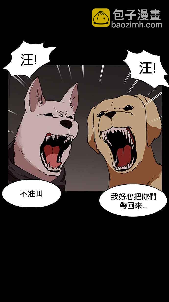 看臉時代 - [第151話] 虐待動物 [3_4](2/3) - 1