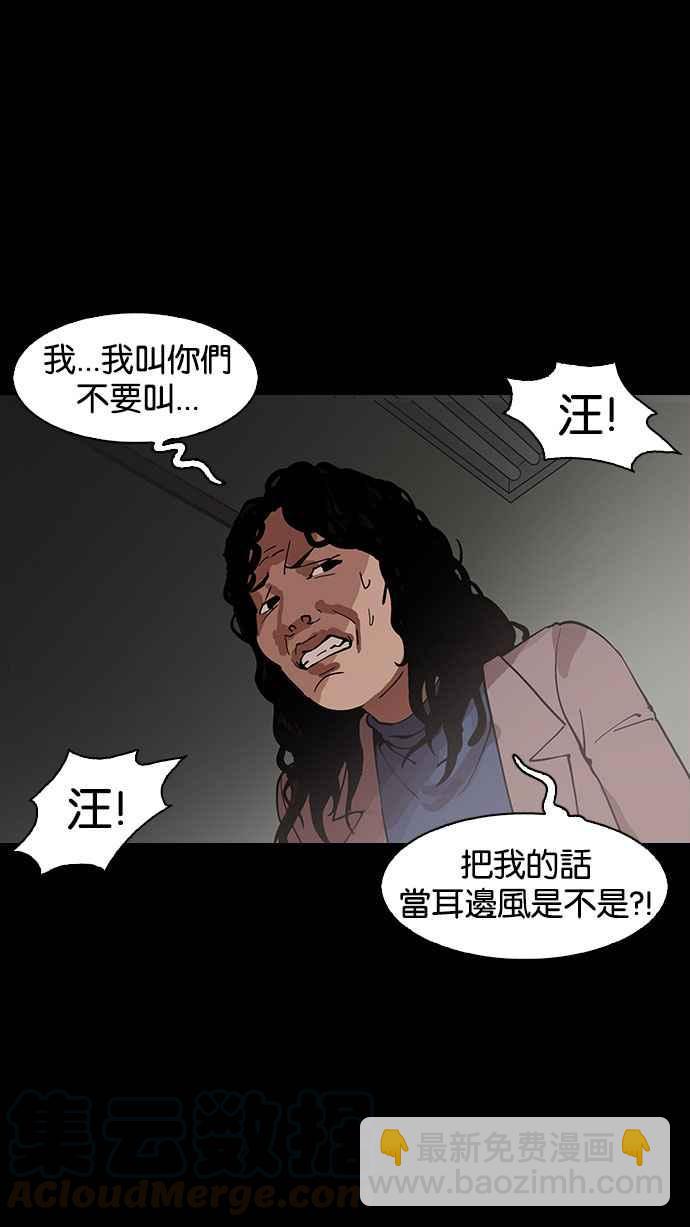 看臉時代 - [第151話] 虐待動物 [3_4](2/3) - 2