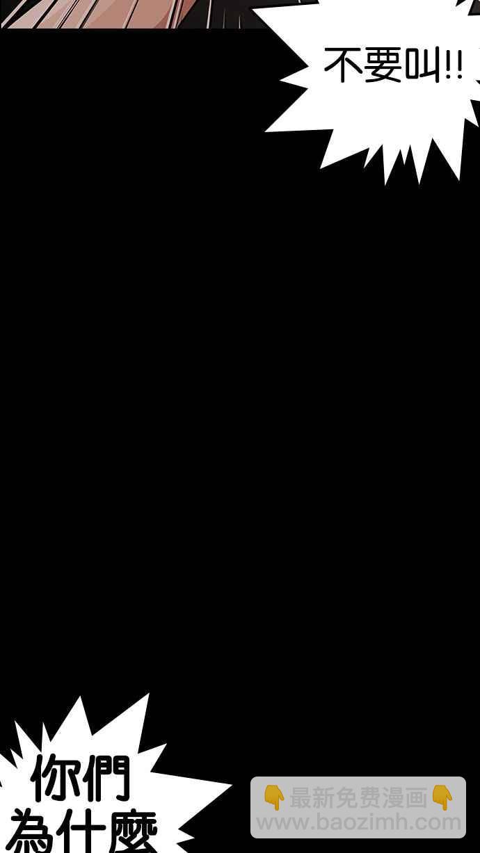 看臉時代 - [第151話] 虐待動物 [3_4](2/3) - 4