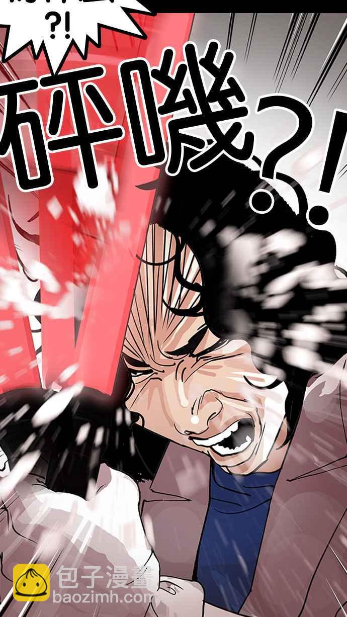 看臉時代 - [第151話] 虐待動物 [3_4](2/3) - 5