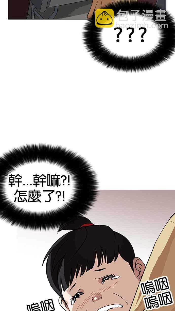 看臉時代 - [第153話] 節日 [1_5](1/2) - 2