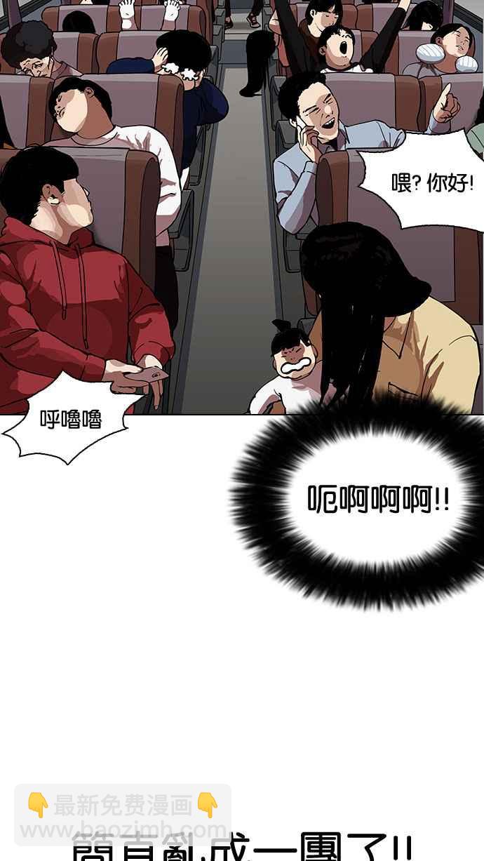 看臉時代 - [第153話] 節日 [1_5](1/2) - 4