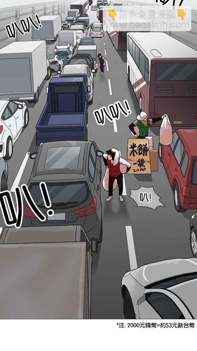 看臉時代 - [第153話] 節日 [1_5](1/2) - 7