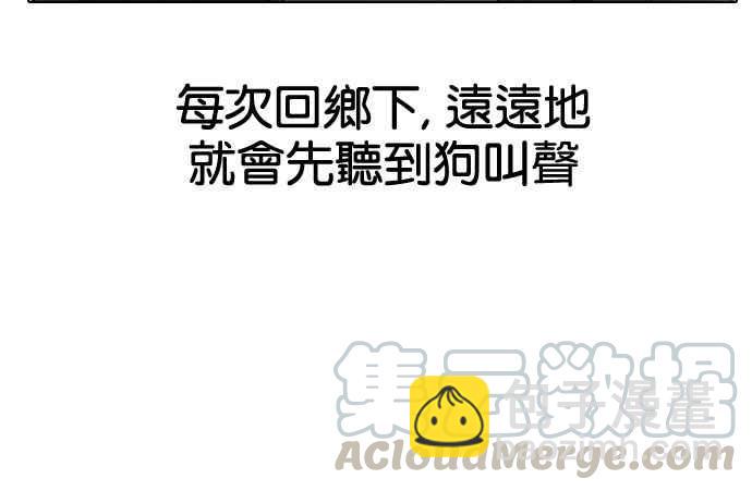 看臉時代 - [第153話] 節日 [1_5](1/2) - 1