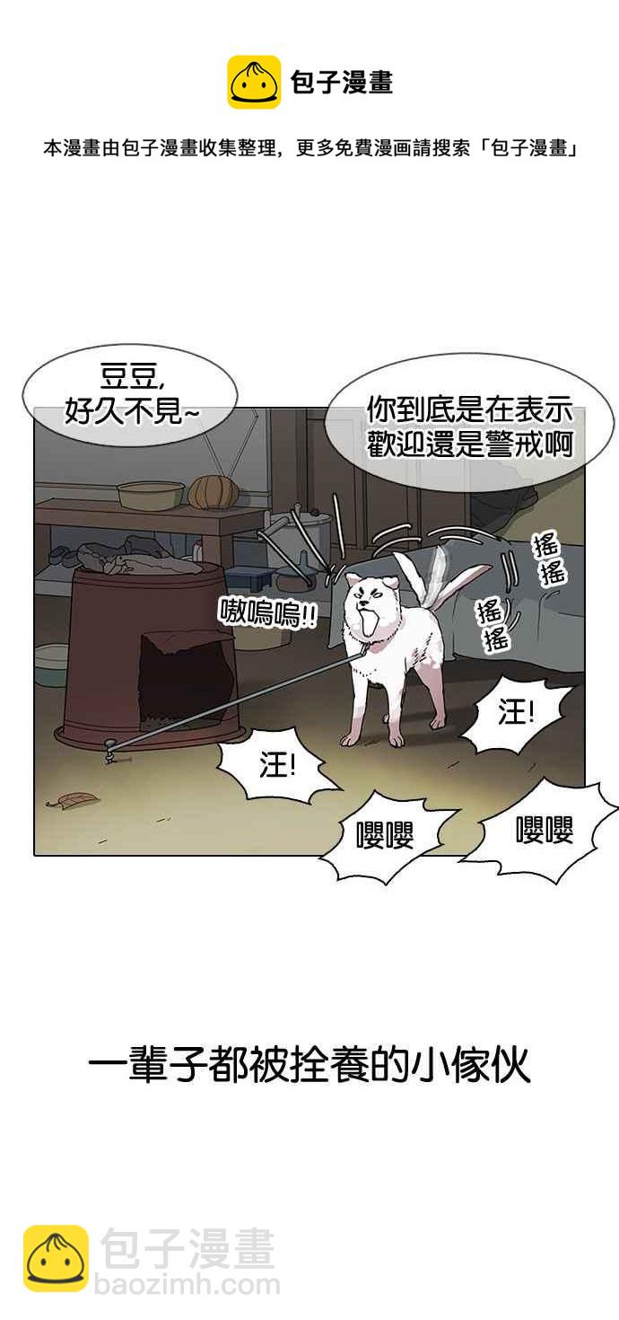 看臉時代 - [第153話] 節日 [1_5](1/2) - 3