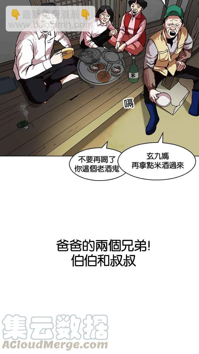 看臉時代 - [第153話] 節日 [1_5](1/2) - 5
