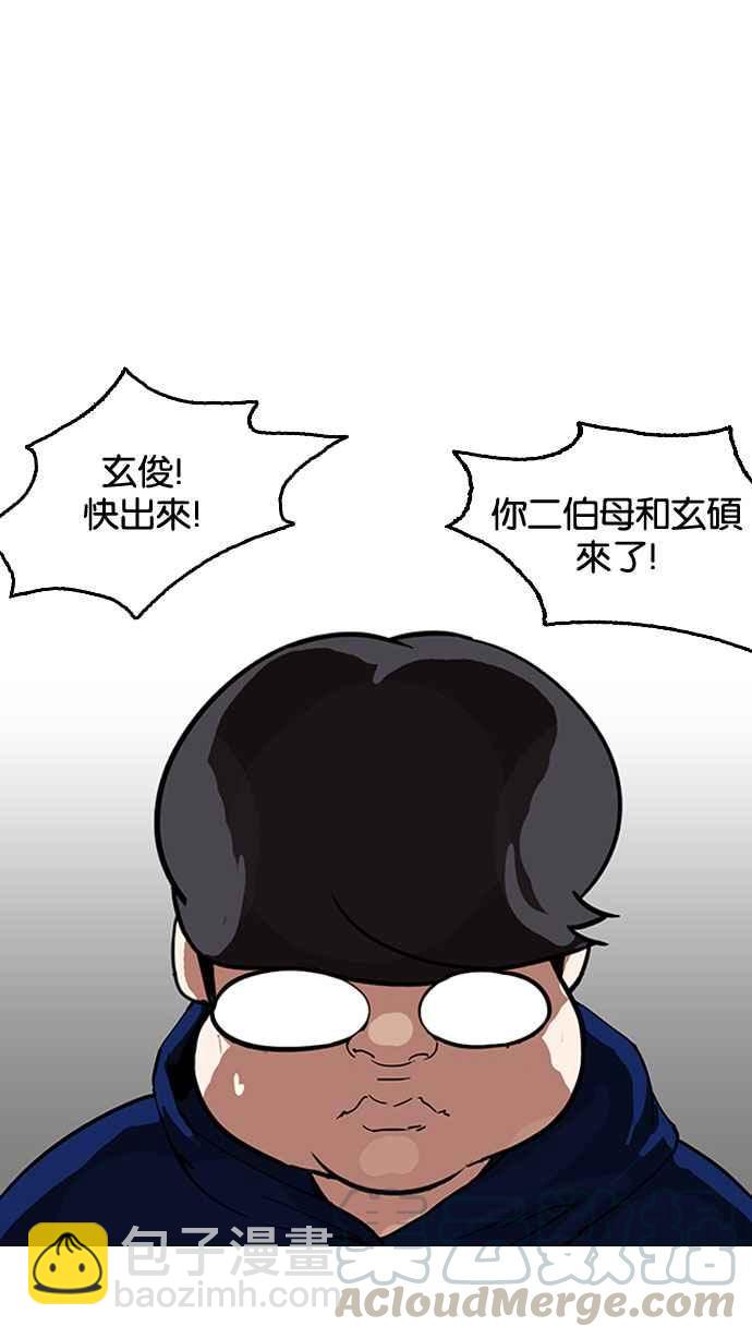 看臉時代 - [第153話] 節日 [1_5](1/2) - 1