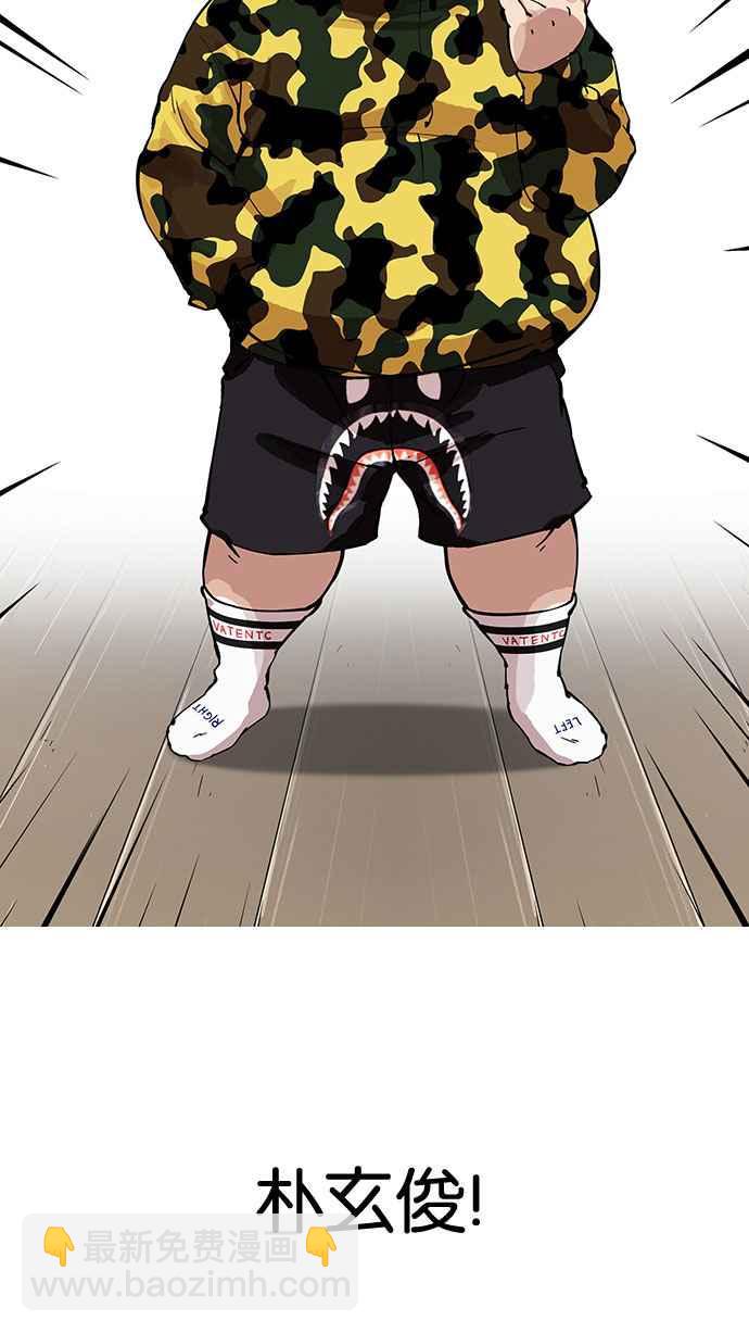 看臉時代 - [第153話] 節日 [1_5](1/2) - 4