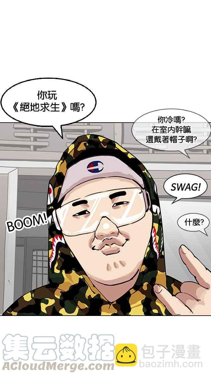 看臉時代 - [第153話] 節日 [1_5](1/2) - 5