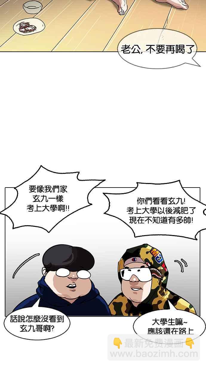 看臉時代 - [第153話] 節日 [1_5](1/2) - 7