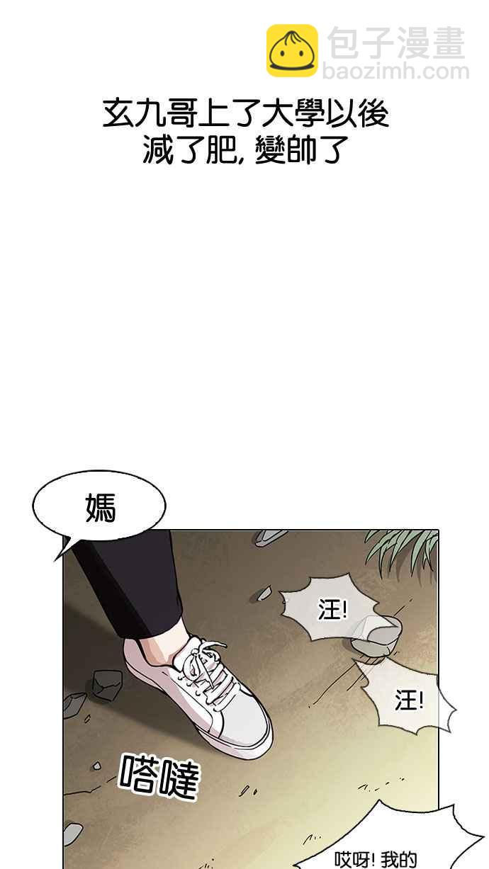 看臉時代 - [第153話] 節日 [1_5](1/2) - 8