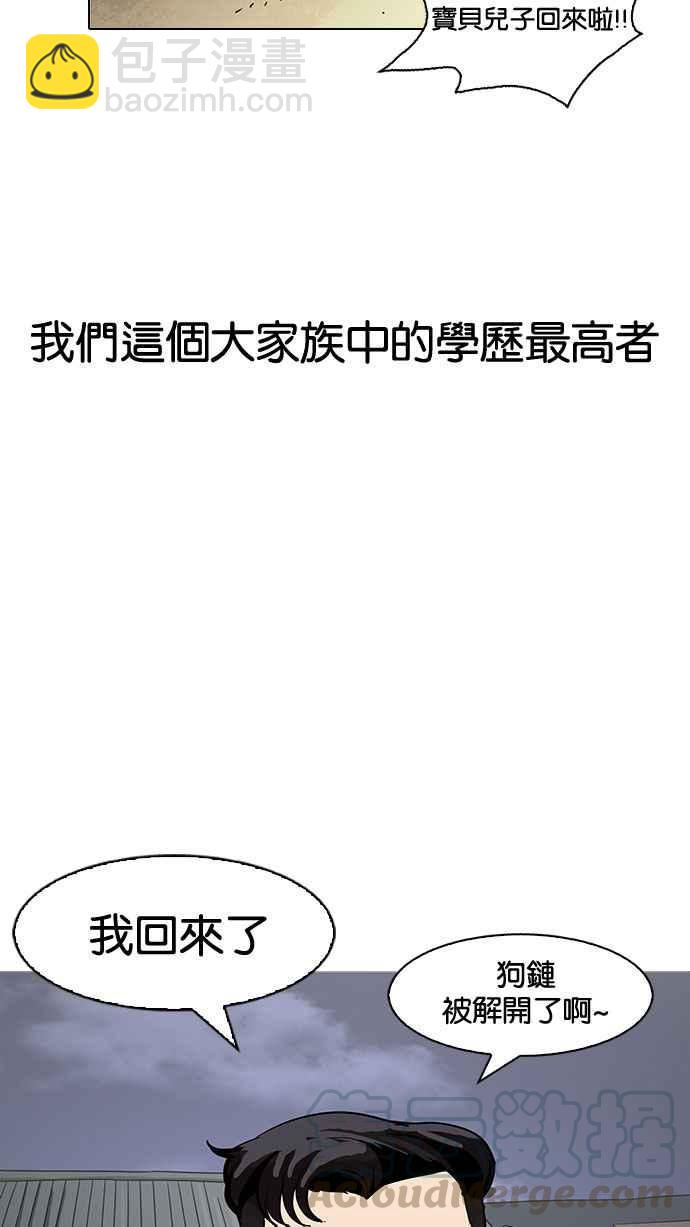 看臉時代 - [第153話] 節日 [1_5](1/2) - 1