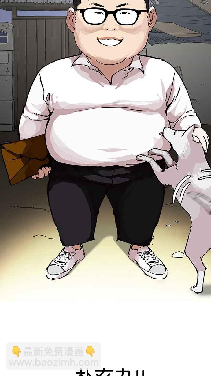 看臉時代 - [第153話] 節日 [1_5](1/2) - 2