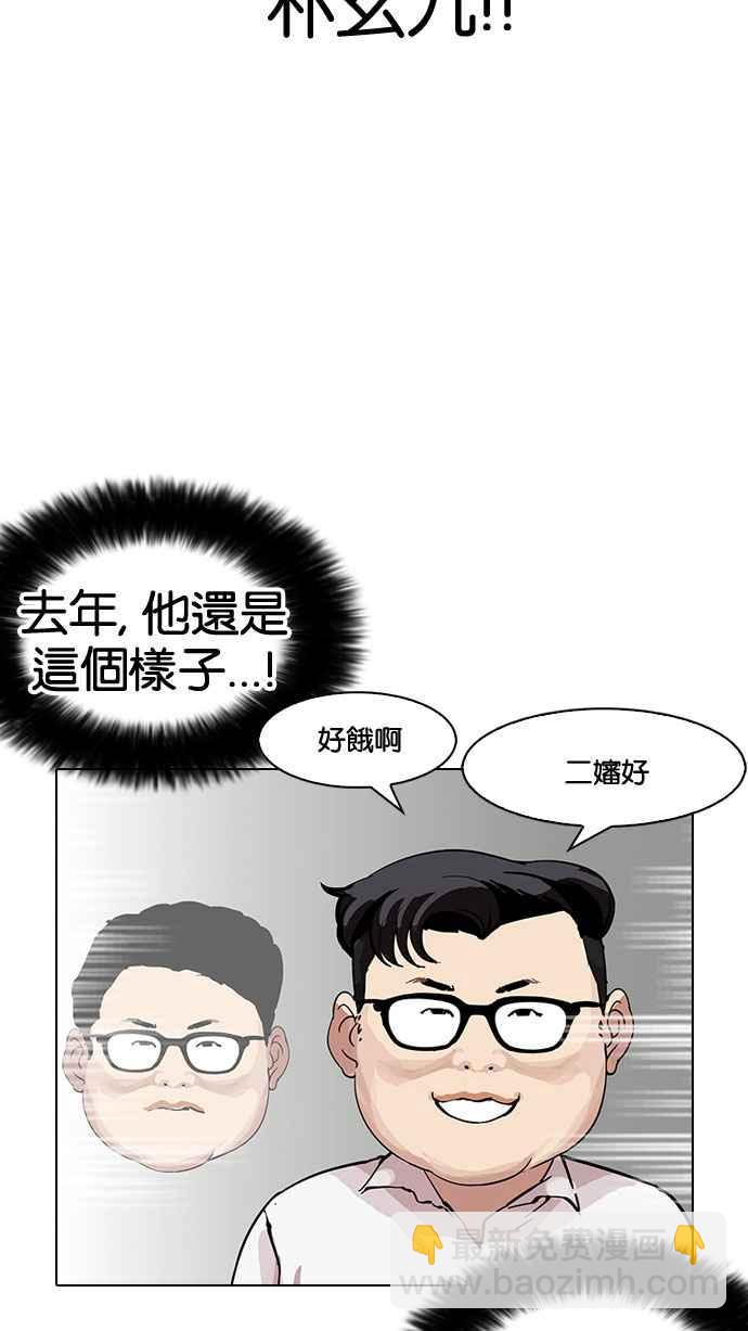 看臉時代 - [第153話] 節日 [1_5](1/2) - 3