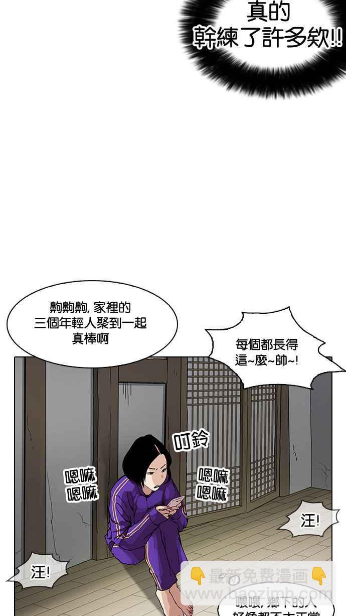 看臉時代 - [第153話] 節日 [1_5](1/2) - 4