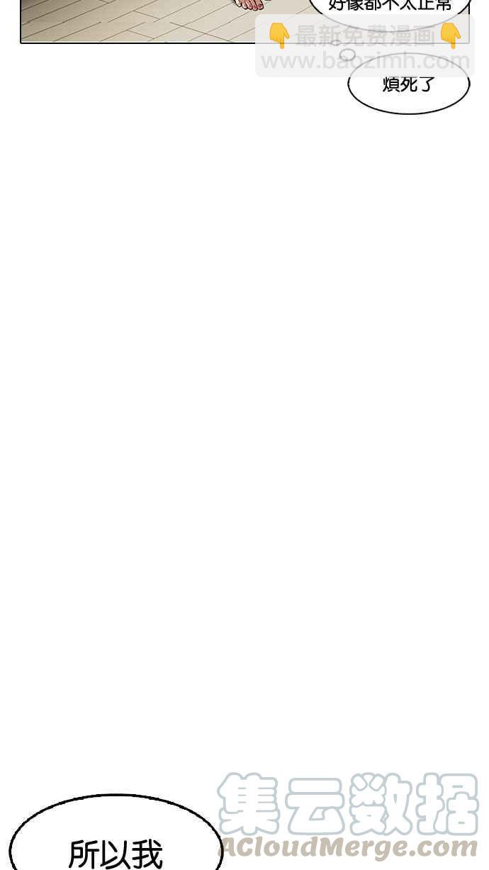 看臉時代 - [第153話] 節日 [1_5](1/2) - 5