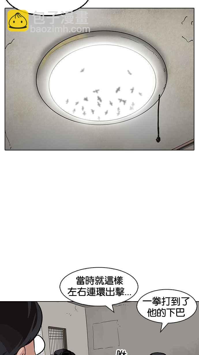 看臉時代 - [第153話] 節日 [1_5](1/2) - 6